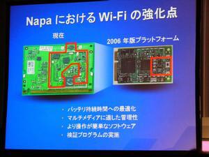 Napaを構成する無線LANチップセット“Golan”は、小型化とセキュリティー機能の強化などがキーポイントとなっている
