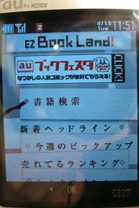 EZ Book Land! のトップページ