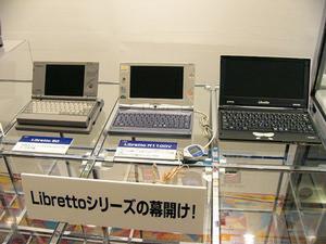 歴代のLibrettoシリーズ。左から『Libretto 50』、カメラを内蔵した『Libretto ff 100V』、Crusoeを搭載した『Libretto L1』。同じLibrettoでも大きく変化していることがわかる