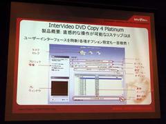 “InterVideo DVD Copy 4”の新ユーザーインターフェース