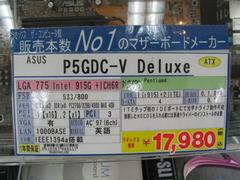 P5GDC-V Deluxe