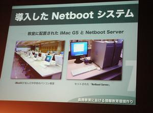 教室のiMac G5とNetbootサーバー