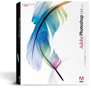 『Adobe Photoshop CS2』のパッケージ