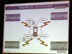 Nokia N91は、4つのカテゴリーのネットワークに対応する