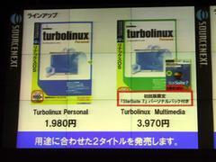 『Turbolinux Personal』と『Turbolinux Multimedia』