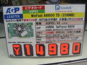 WinFast A6600 TD