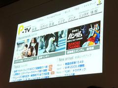 実際にPSPで表示した“Portable TV”のトップページ。映画やドラマ、アニメなどのコンテンツが用意される模様だ