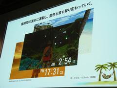 PSP向けの未発表新作タイトルの発表も行なわれたが、なかでも注目なのは、(株)ナムコが開発中の『ポータブル・リゾート』(仮)