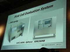 先行評価キットとして配布されていたPS3用開発機材『CEB-1020』。写真から想定するに、大型のオーブン並みのサイズがあったようだ