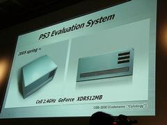 Ascii Jp ソニー コンピュータエンタテインメント Playstation Meeting 05を開催 ラウンチに備えてps3の開発環境の充実に力を注ぐ 2 2
