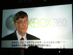 ビデオレターでXbox 360の日本市場に対する取り組みを語る米マイクロソフト社会長のビル・ゲイツ氏