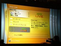 Xbox Liveのブレード画面。Xbox Liveについてはゲーム内からコントローラーのボタン1つで呼び出せる