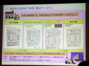 千葉県浦安市が目指す“申請・届出サービス”の書式