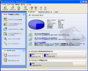 LB Image Backup 7 Basicの基本画面。画面はWindows XP上で動作している場合のものだが、製品CD-ROMから起動すればOSなしで動作できる