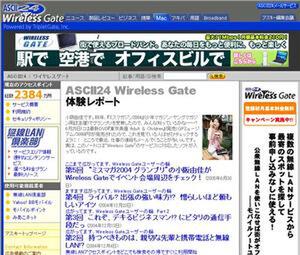 ASCII24 Wireless Gate