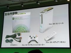 『Xbox 360』の標準パッケージ。20GB HDD搭載のコンソール本体に、ワイヤレスコントローラー、リモコン、各種AVケーブルが付属する