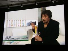 発表会冒頭で披露されたビデオにて、Xbox 360のフェイスプレートでのカスタマイズについて説明する(株)ハーズ実験デザイン研究所 Xbox 360コンソールデザイナーの村田智明氏。フェイスプレートだけでなく、画面の中のデザインも変わると解説