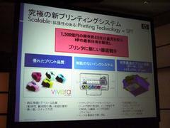 日本のユーザーの声を反映したプリント技術を確立