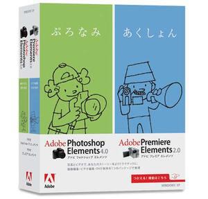 『Adobe Photoshop Elements 4.0 plus Premiere Elements 2.0 日本語版』のパッケージ
