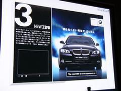 デモで披露された広告のサンプル。独BMWの広告だが、製品サイトへのリンクや、左下にCMの動画を表示することもできる。雑誌の見開きをイメージした大きな写真を駆使したレイアウトもインパクトがある
