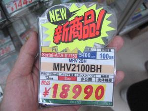 「MHV2100BH(100GB)」
