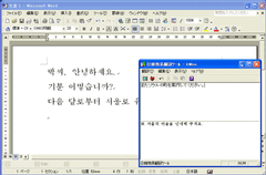 kWnn5から日韓簡易翻訳ツールを起動