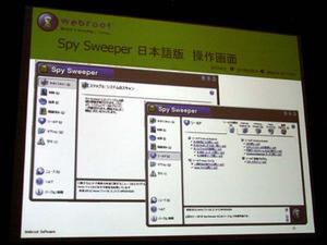 『スパイスウィーパー4.5 日本語版』の画面イメージ