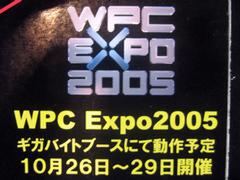 “WPC EXPO 2005”で動作デモを公開予定