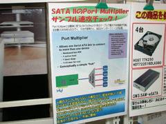 Port Multiplier