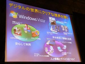 Windows Vistaで期待される改良項目。特にUIの改良と安全性の向上は重要だ