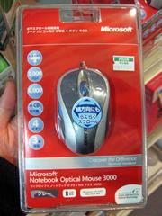「Microsoft Notebook Optical Mouse 3000」グレー