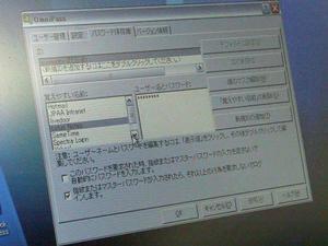 パスワード管理ソフト『OmniPass』の画面