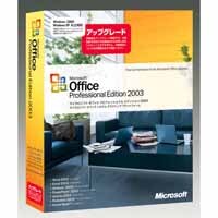 Office Professional Edition 2003 日本語版 アップグレード