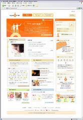 サイワールド日本版の画面