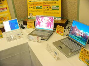 会場の一角には日本で発売されているTurino 64搭載ノートパソコンも展示されていた。日本人の意識としては、モバイルというより可搬性もあるデスクノートに近いが、Turion 64の採用事例は確実に増えている