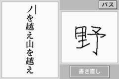 もっと脳トレでは、漢字の書き取りや日付計算など、新しいトレーニングメニューが用意されている