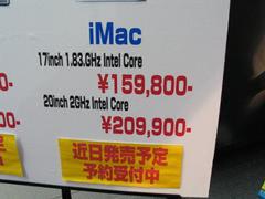 iMac価格