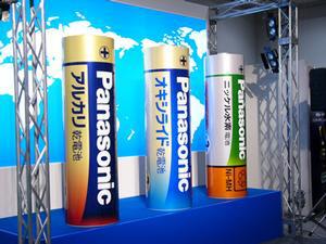 世界統一デザインとなった、松下電器産業の単3形乾電池のイメージ。左からアルカリ乾電池、オキシライド乾電池、ニッケル水素充電池
