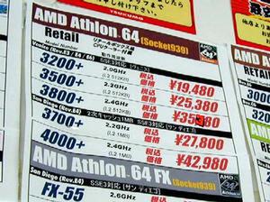 Athlon 64/64 FX実売価格調査