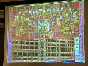 Core Duo(Yonah)のダイ写真。上側の2つがCPUコア。下半分は2MBの共有キャッシュメモリー。中央はバスインターフェースユニット