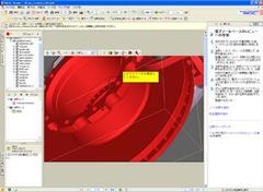 Acrobat 3D対応の最新版Adobe Reader 7.0.7