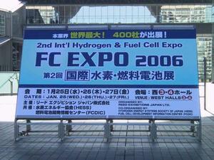 “FC EXPO 2006～第2回 国際水素・燃料電池展～”
