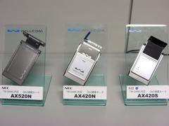 新PHS規格“W-OAM”に対応したデータ通信カードの新製品。左から8x対応の『AX520N』、4x対応の『AX420N』『AX420S』