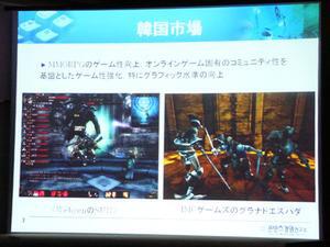 魏氏がグラフィックス向上に力を入れているMMORPGとして例に上げた2タイトル。左は『SUN』(韓国Webzen社)。現在プレオープンベータ中。右は『グラナド・エスパダ』。日本では(株)ハンビットユビキタスエンターテインメントがサービス予定