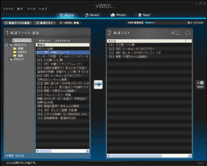 マルチメディアファイル管理ソフト“VoToL Link”の画面