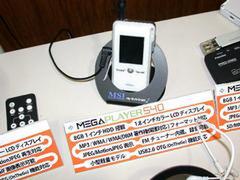 MEGA Player 540