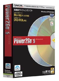 power2go dvd burner