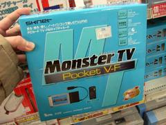 MonsterTV Pocket V-F