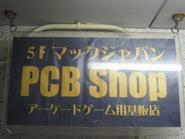 マックジャパン PBC Shop