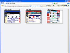 ユーザーインターフェースからセキュリティーまで、多くの機能が進化した『Internet Explorer 7 Beta 2』。画面は表示中のタブを縮小イメージ表示する機能を使用した様子